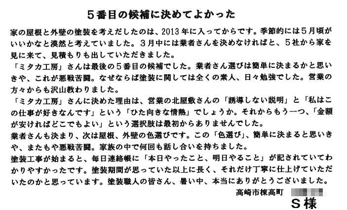 決め手は、「この仕事が好きなんです」という「ひた向きな情熱」でした