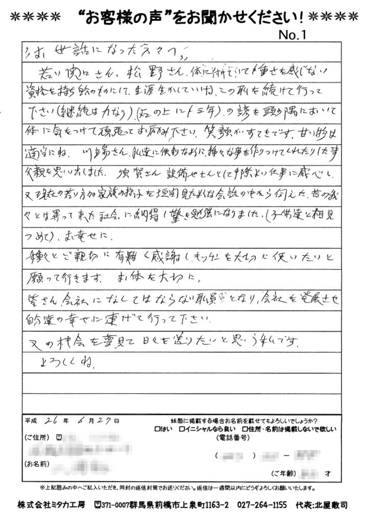 台所のリフォーム、予定通り無事完了する事ができました。