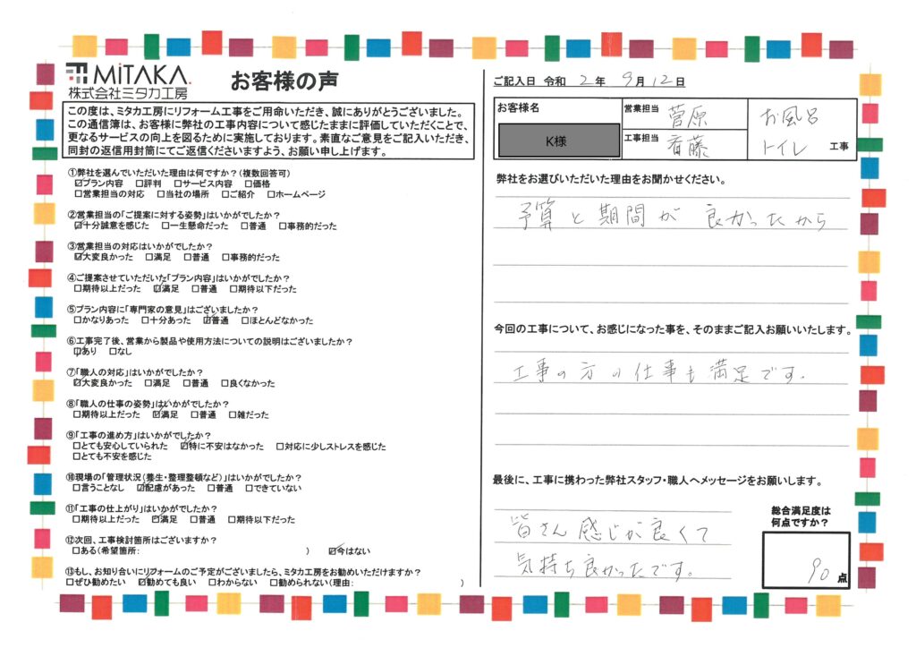 皆さん感じが良くて気持ちが良かったです。