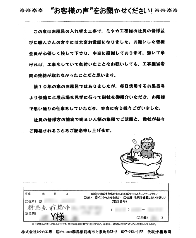 お逢いした皆様全員が心優しく接して下さり、本当に感謝しております。