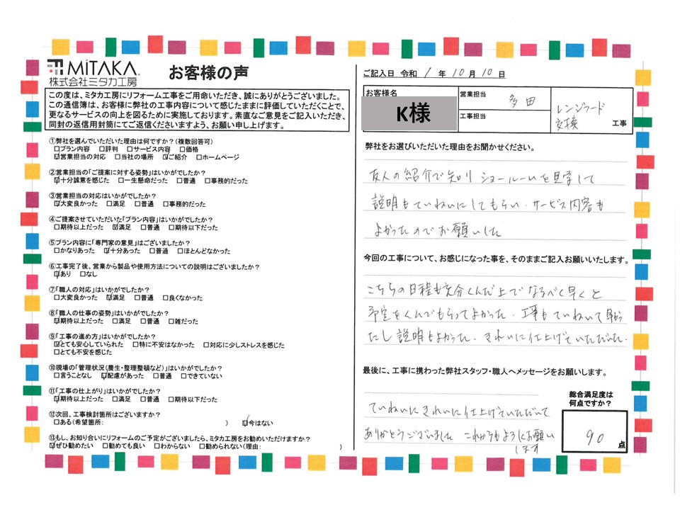 こちらの日程も充分くんだ上でなるべく早くと予定をくんでもらってよかった