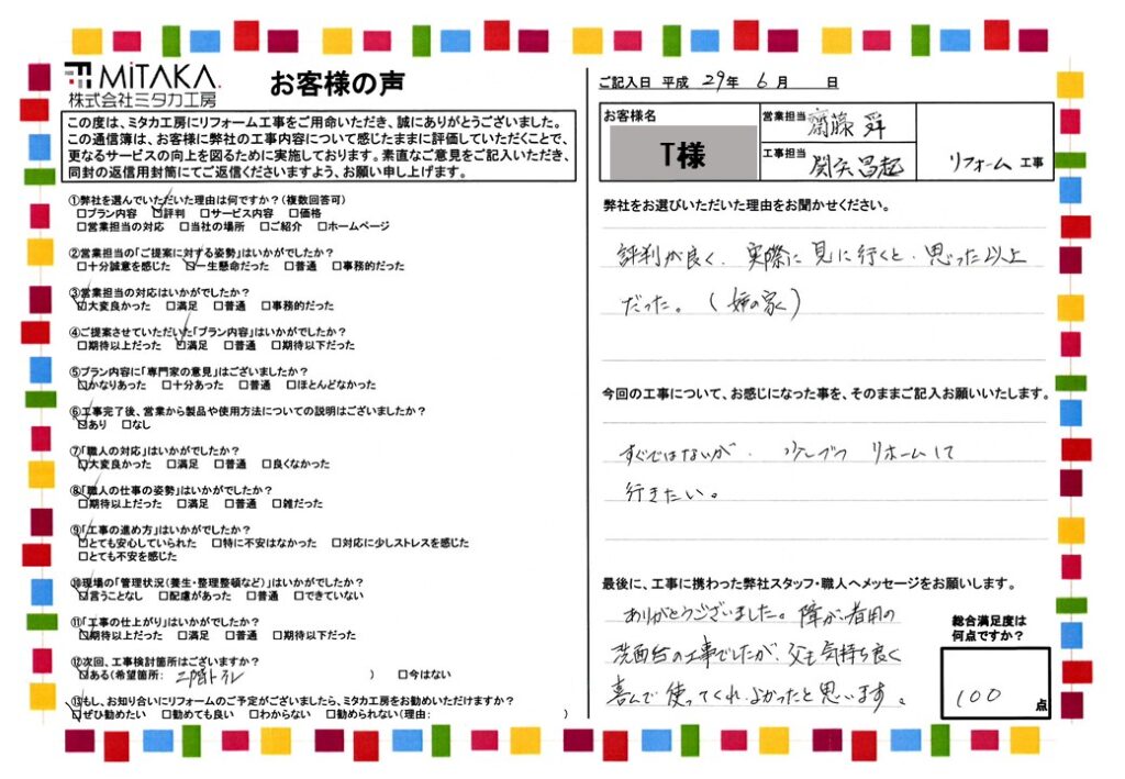 評判が良く、実際に見に行くと思った以上だった。