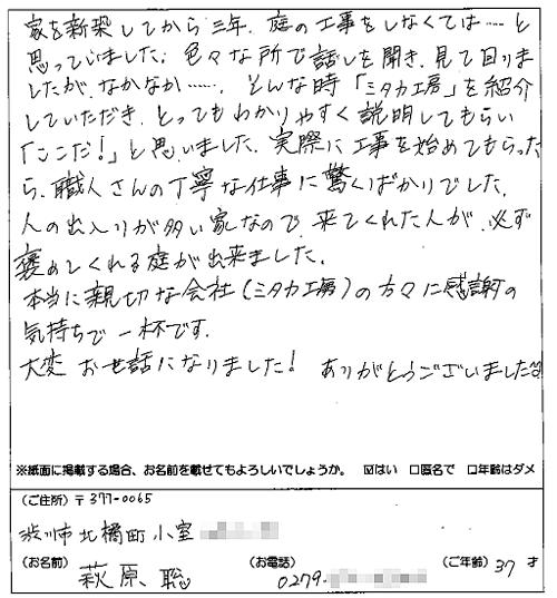 本当に親切な会社、感謝の気持ちで一杯です！