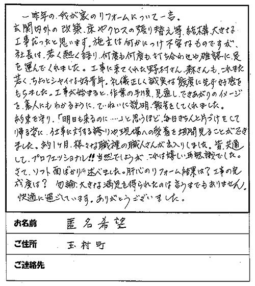 社長をはじめ、職人さん皆がプロフェッショナル！！