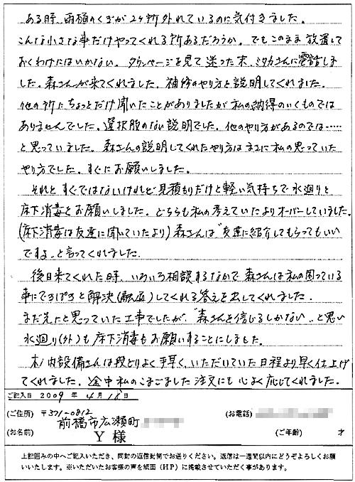 「信じるしかない」と思う対応でした