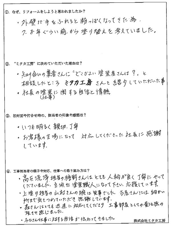 皆さん仕事に対する自信が伝わってきました