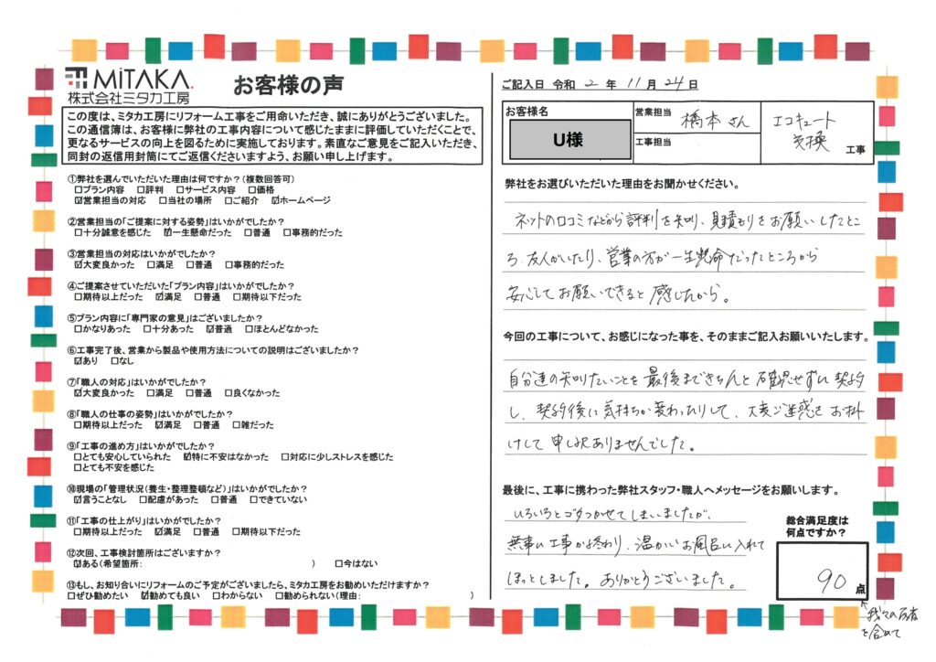 温かいお風呂に入れてほっとしました。ありがとうございました。