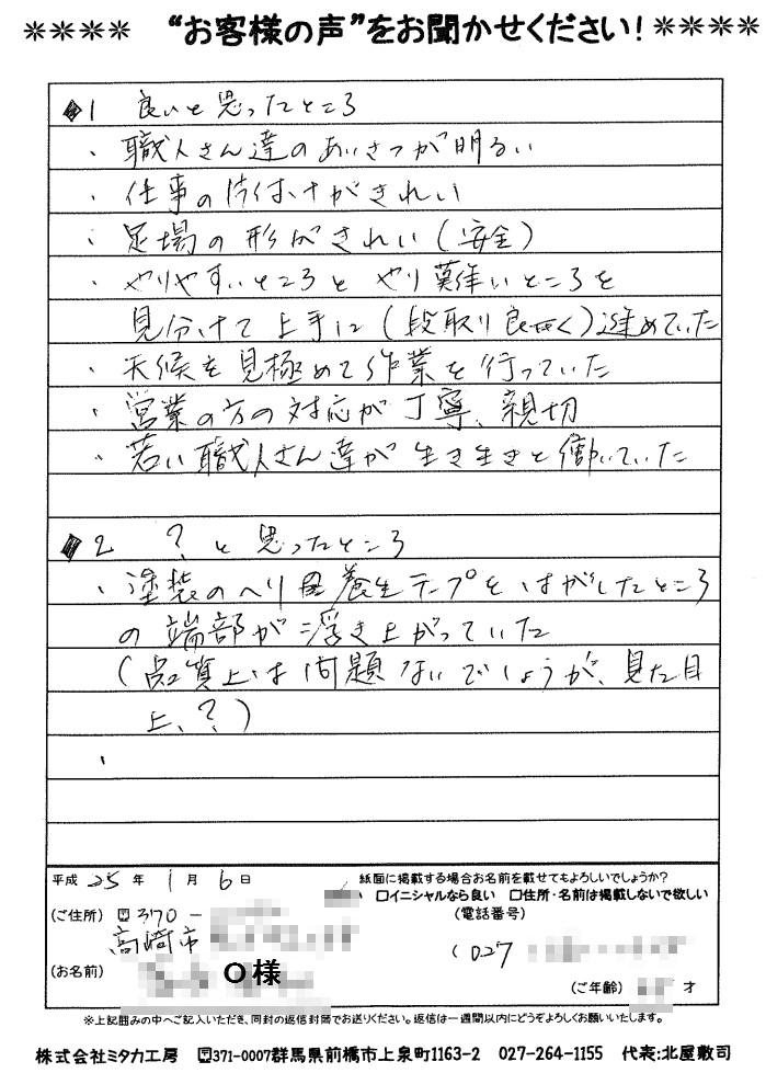 仕事の片づけがきれいで、対応も丁寧、親切。生き生きと働いていた。