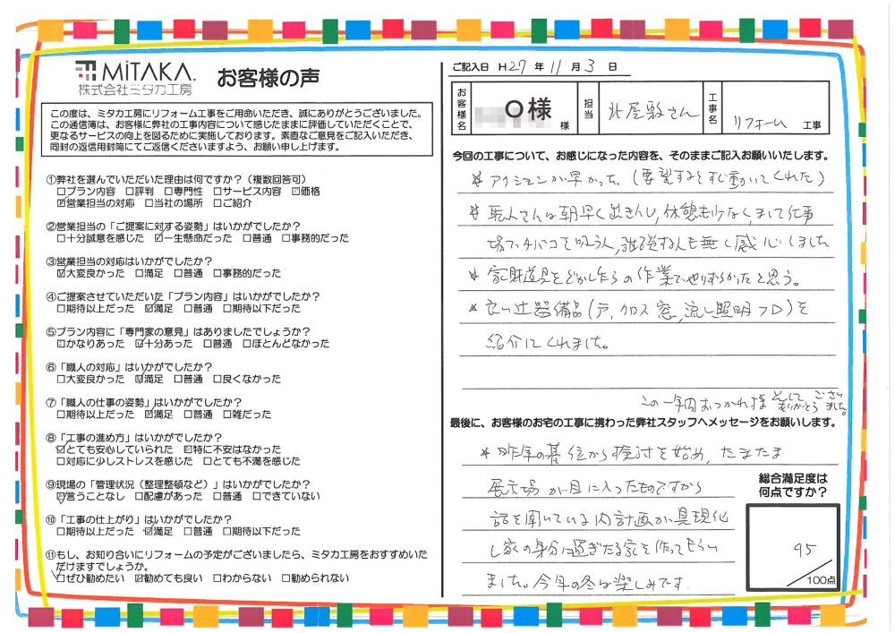 仕事場でタバコを吸う人、雑談する人も無く感心しました。