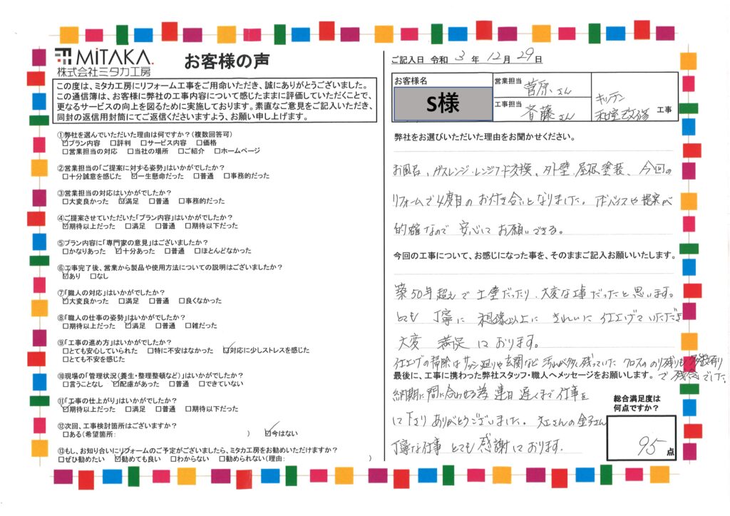 アドバイスや提案が的確なので、安心してお願いできる