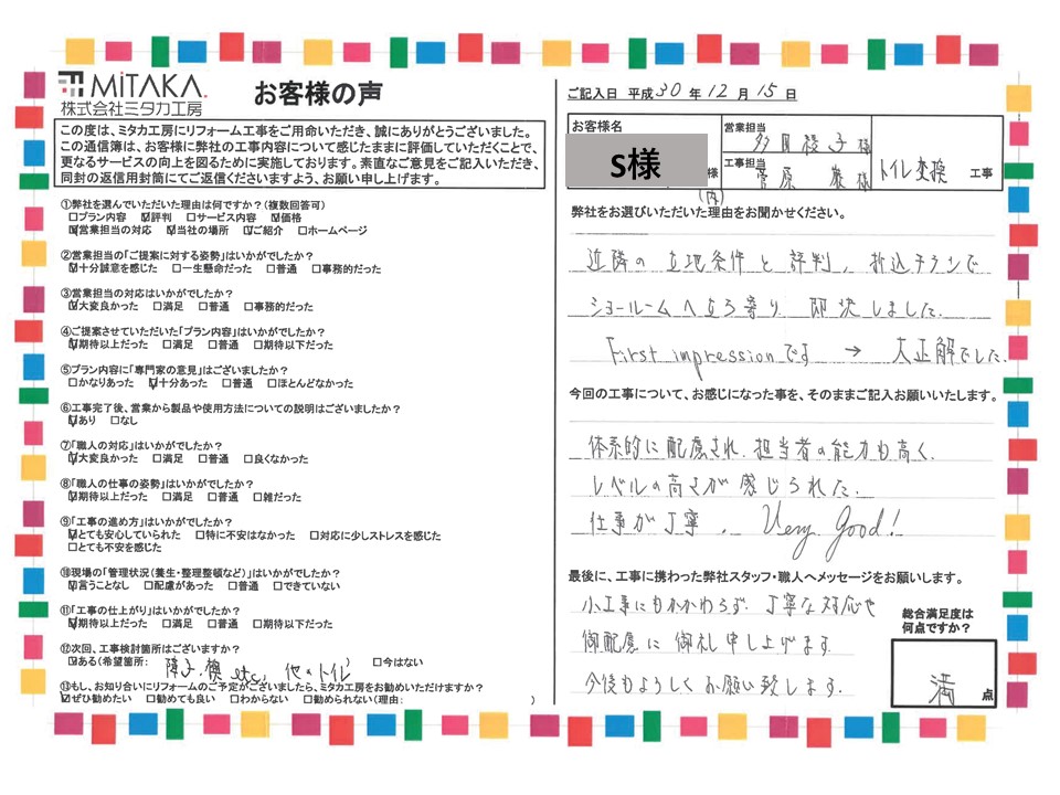 近隣の立地条件と評判、折込チラシでショールームへ立ち寄り、即決しました。