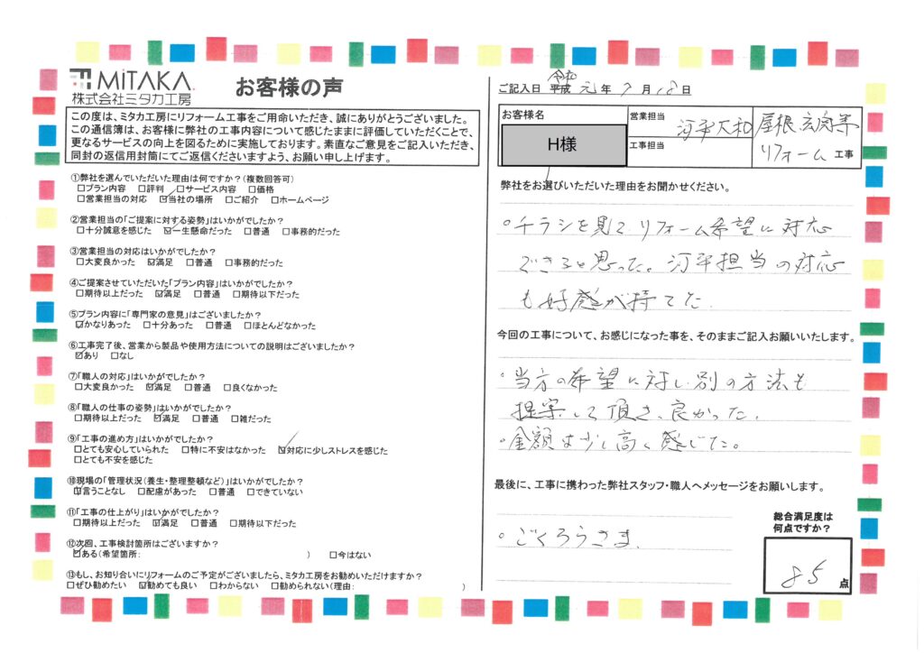 別の方法も提案していただきよかった。