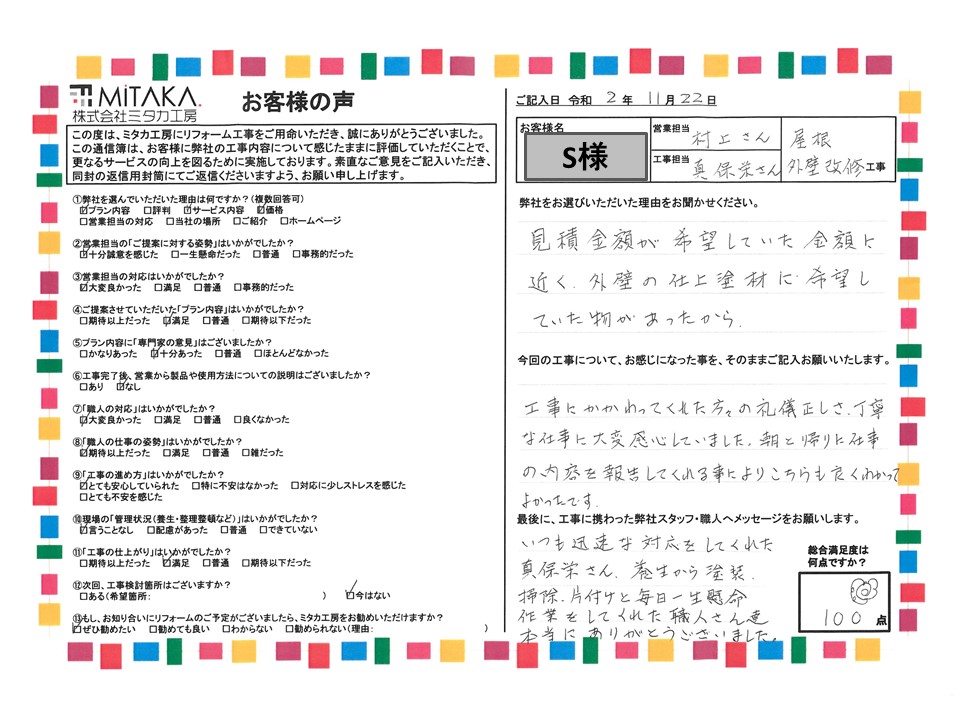 朝と帰りに仕事の内容を報告してくれる事によりこちらも良くわかってよかったです。