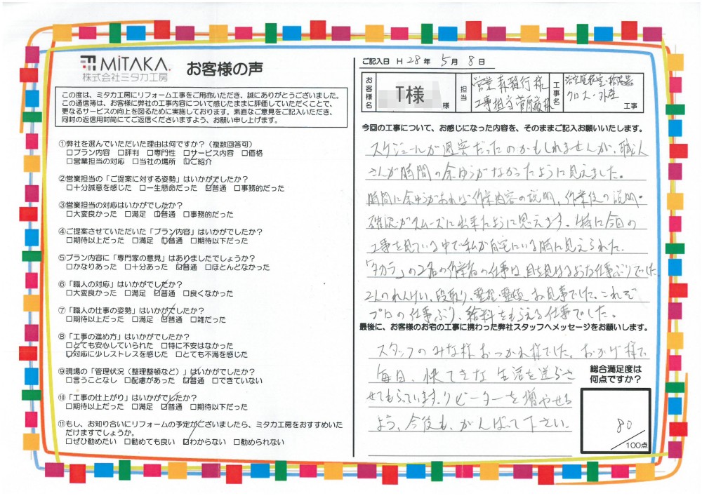 2人のれんけい、段取り、整理・整頓お見事でした。