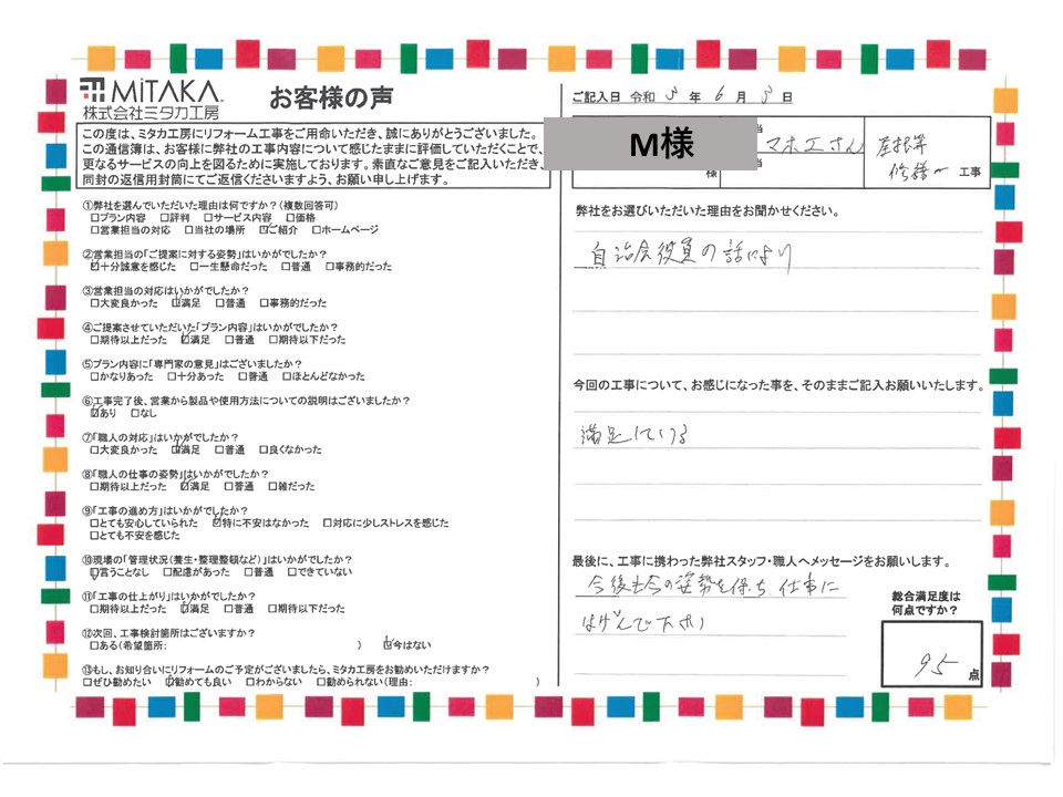 今後も今の姿勢を保ち、仕事に励んでください