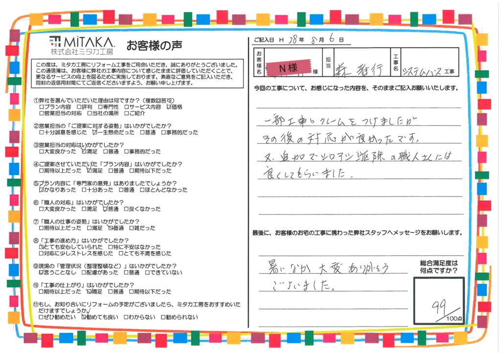 暑いなか大変ありがとうございました。