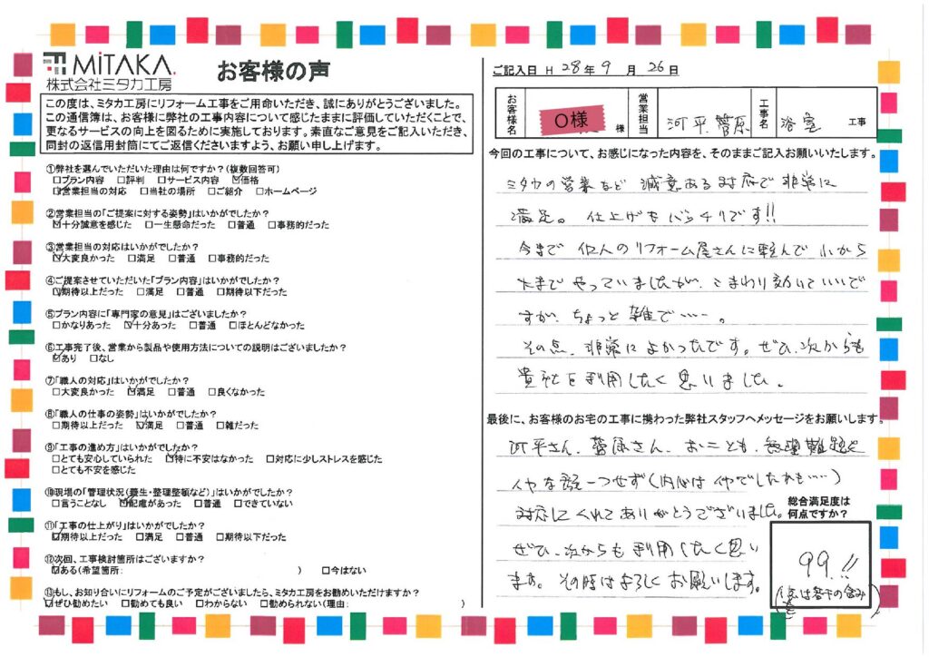 誠意ある対応で非常に満足。仕上げもバッチリです！！