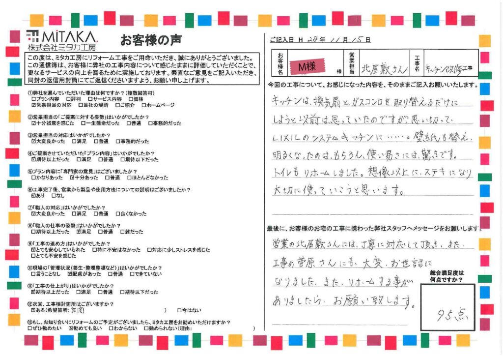 キッチンは、換気扇とガスコンロを取り換えるだけにしようと以前は思っていたのですが、思い切ってLIXILのシステムキッチンに…。