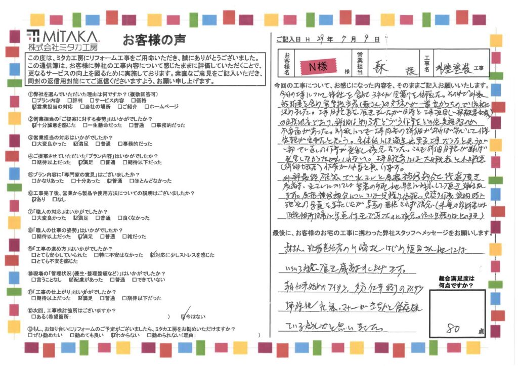 礼儀、マナーがきちんと教育されている会社だと思いました。