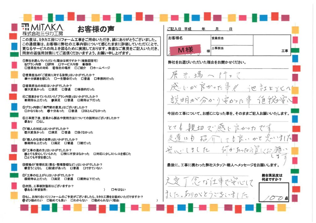 とても親切で感じ良かったです。友達にも紹介しても良いかと思いました。