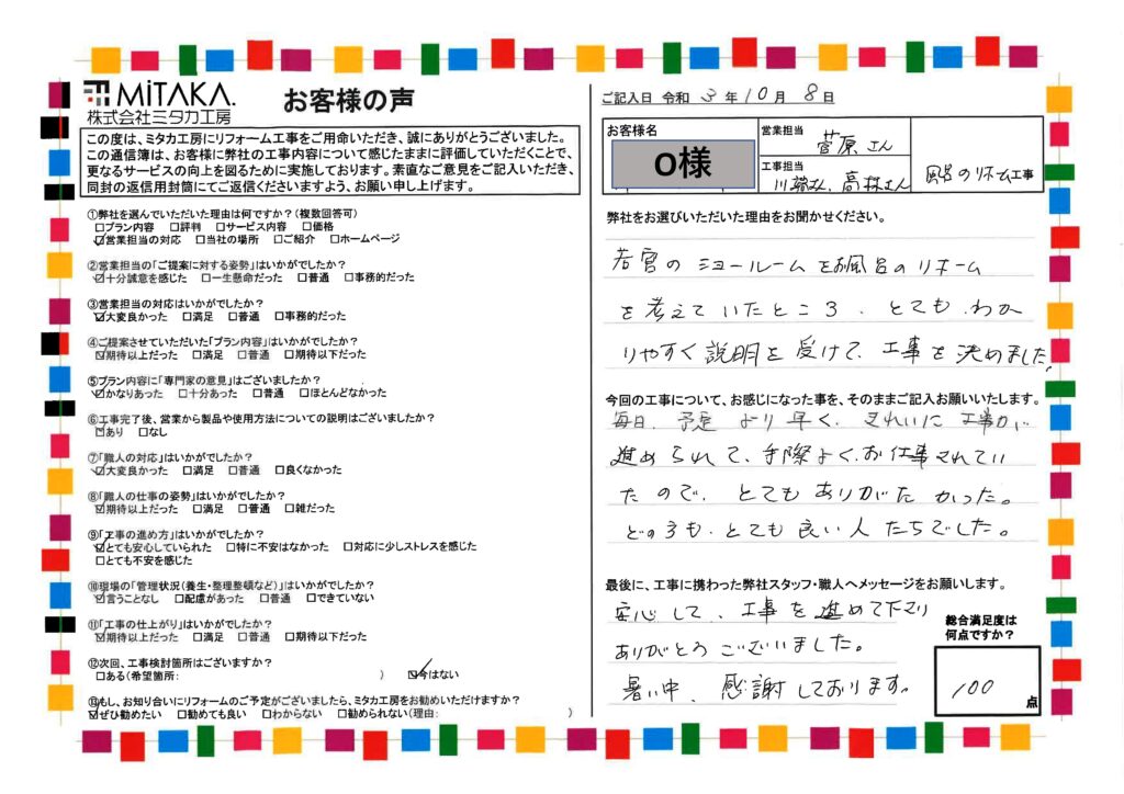 綺麗に工事が進められて手際よくお仕事されていた