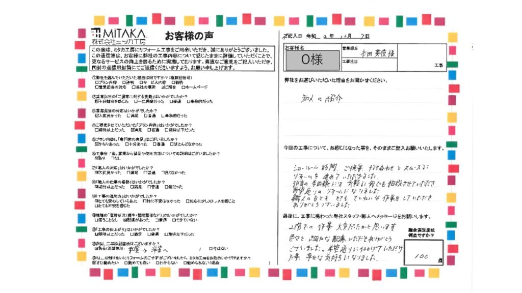 希望通りに仕上げていただけた事、幸せな気持ちになりました。