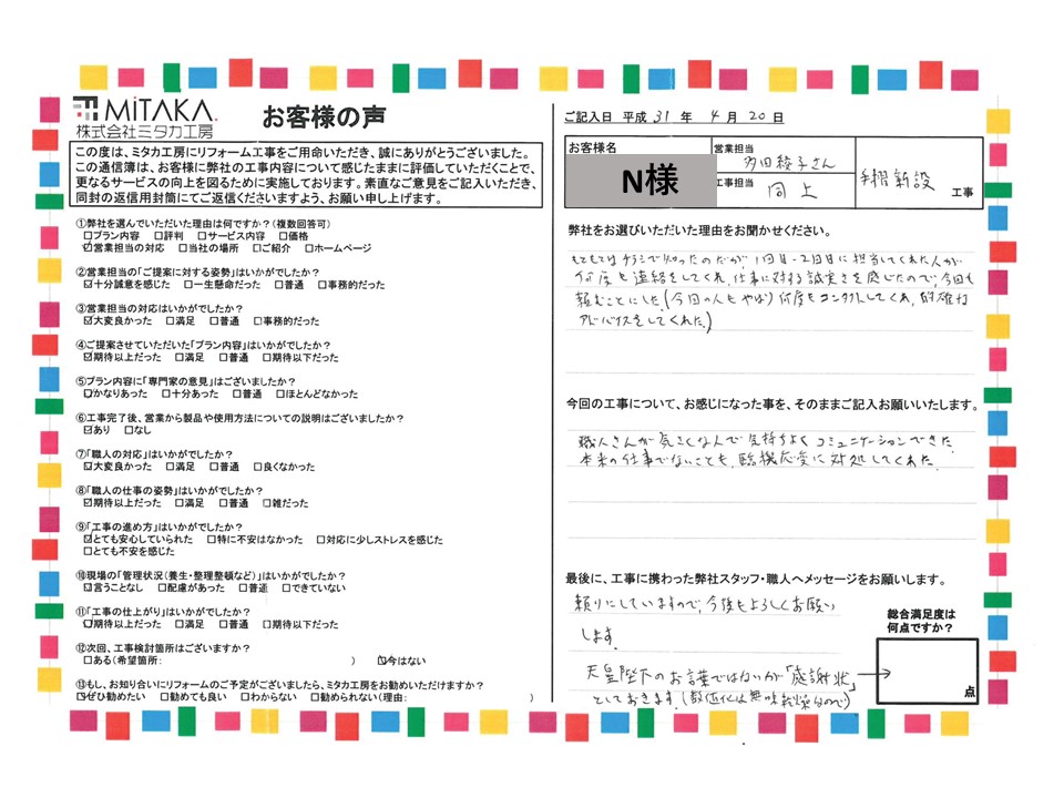 今回の人もやはり何度もコンタクトしてくれ、的確なアドバイスをしてくれた