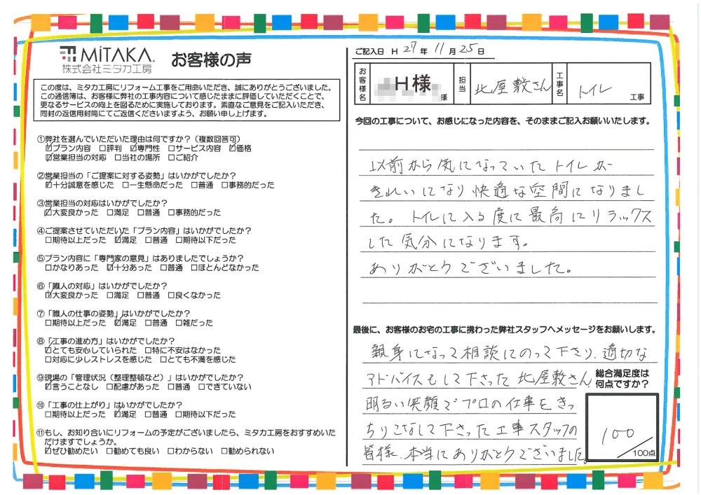 トイレに入るたびに最高にリラックスした気分になります。