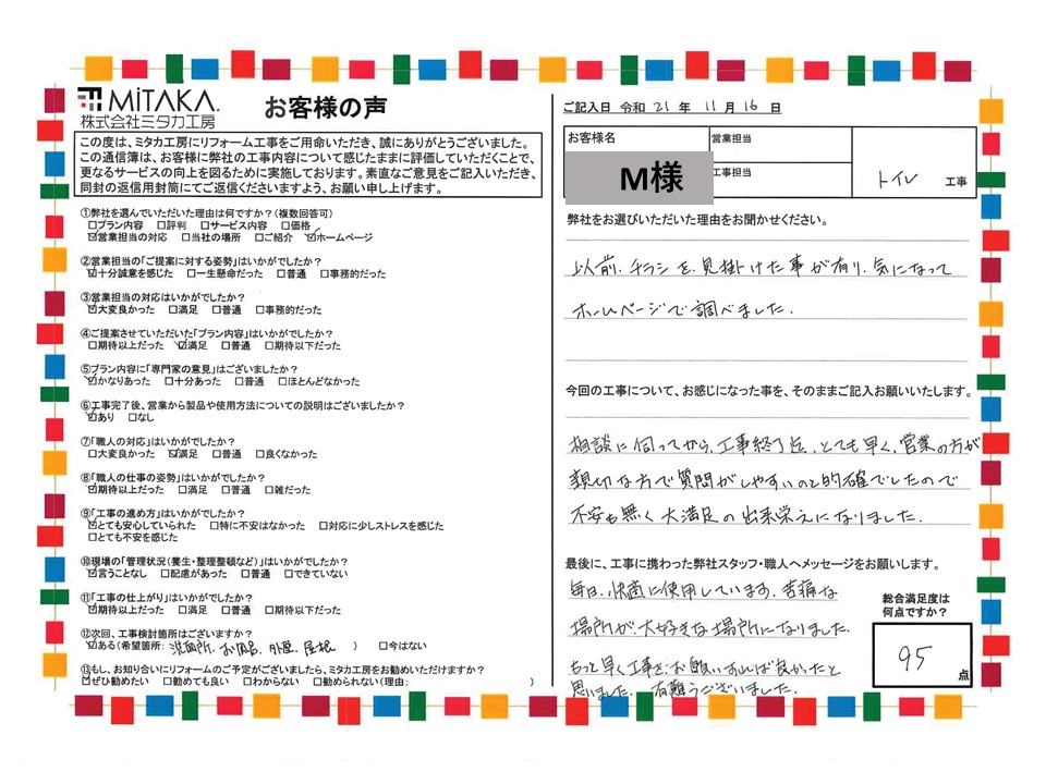 苦痛な場所が大好きな場所になりました