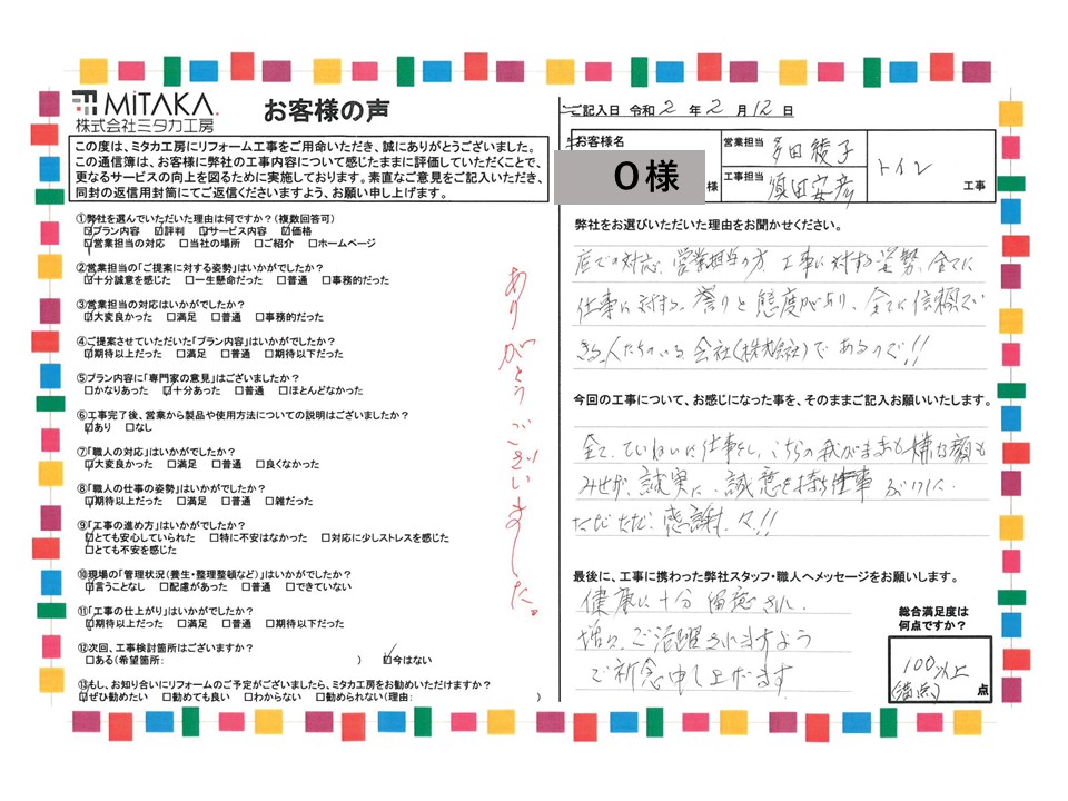 仕事に対する誇りと態度があり、全てに信頼できる人たちのいる会社であるので！！