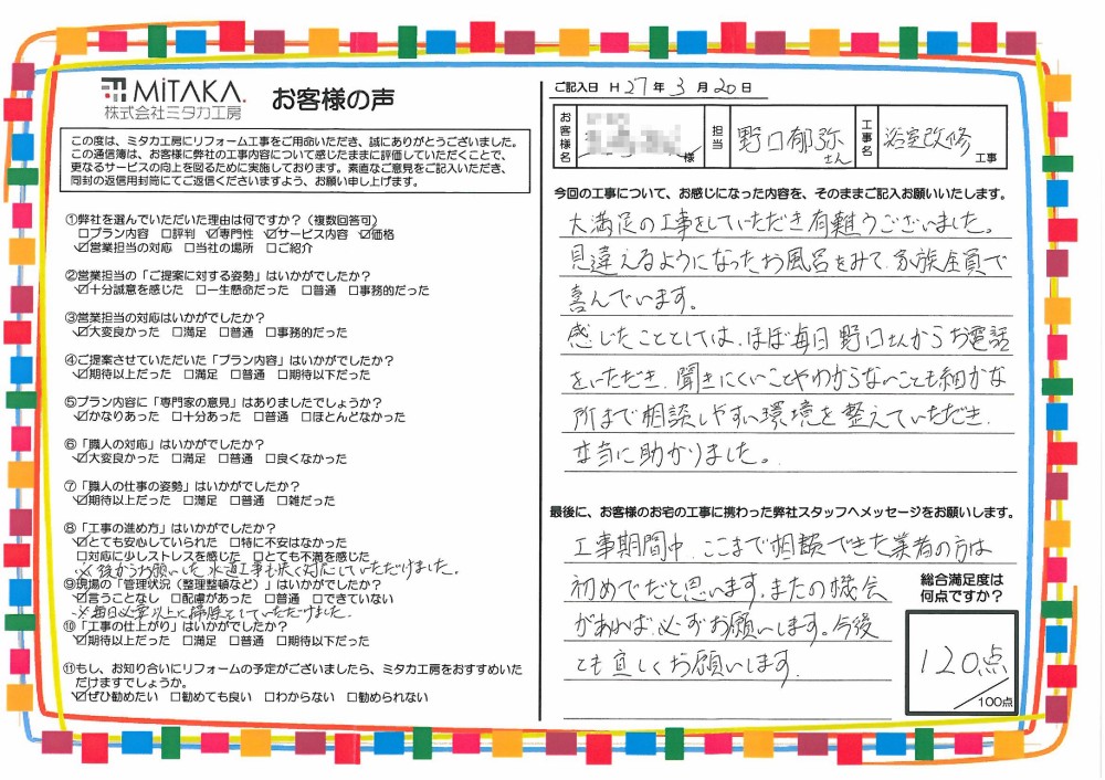 聞きにくいことや、わからないことも細かな所まで相談しやすい環境を整えていただき本当に助かりました。