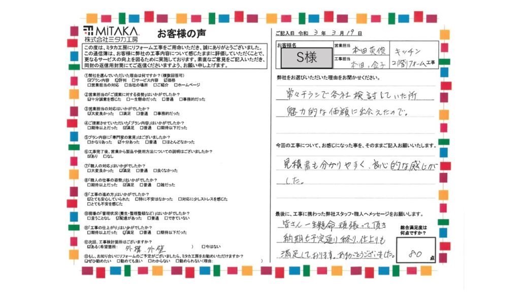 魅力的な価格に出会えた