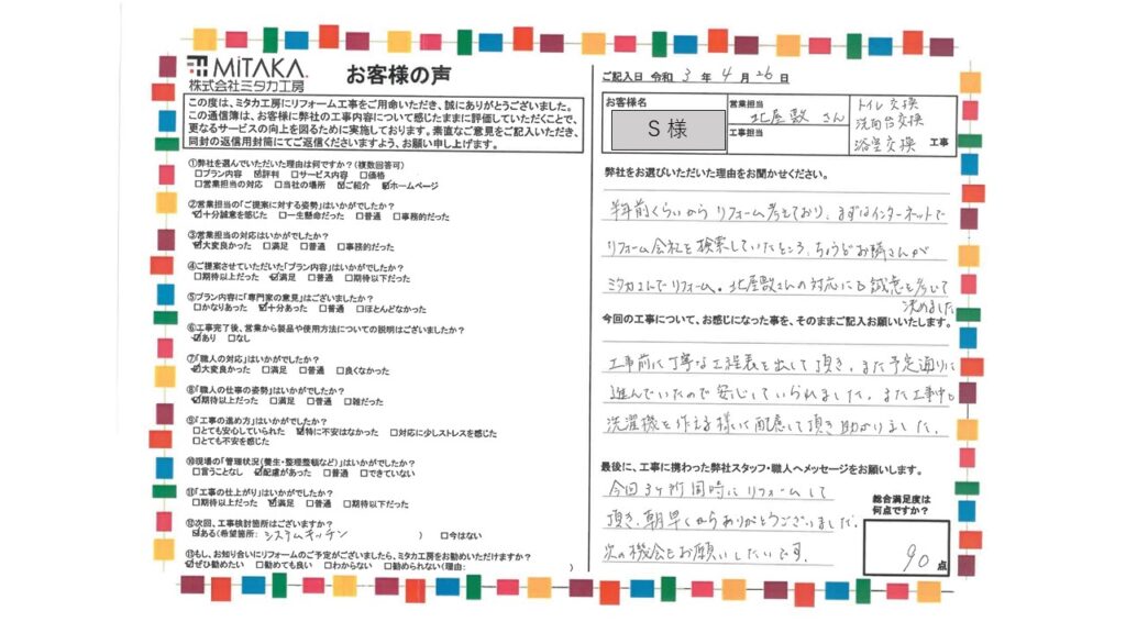 次の機会もお願いしたいです。